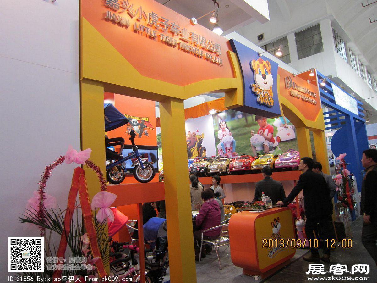 十八届上海美容美发化妆品展览会+玩具展照片