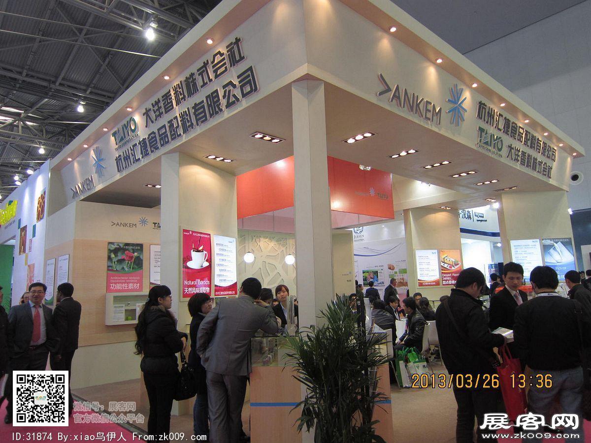 第十七届中国国际食品添加剂加配料展