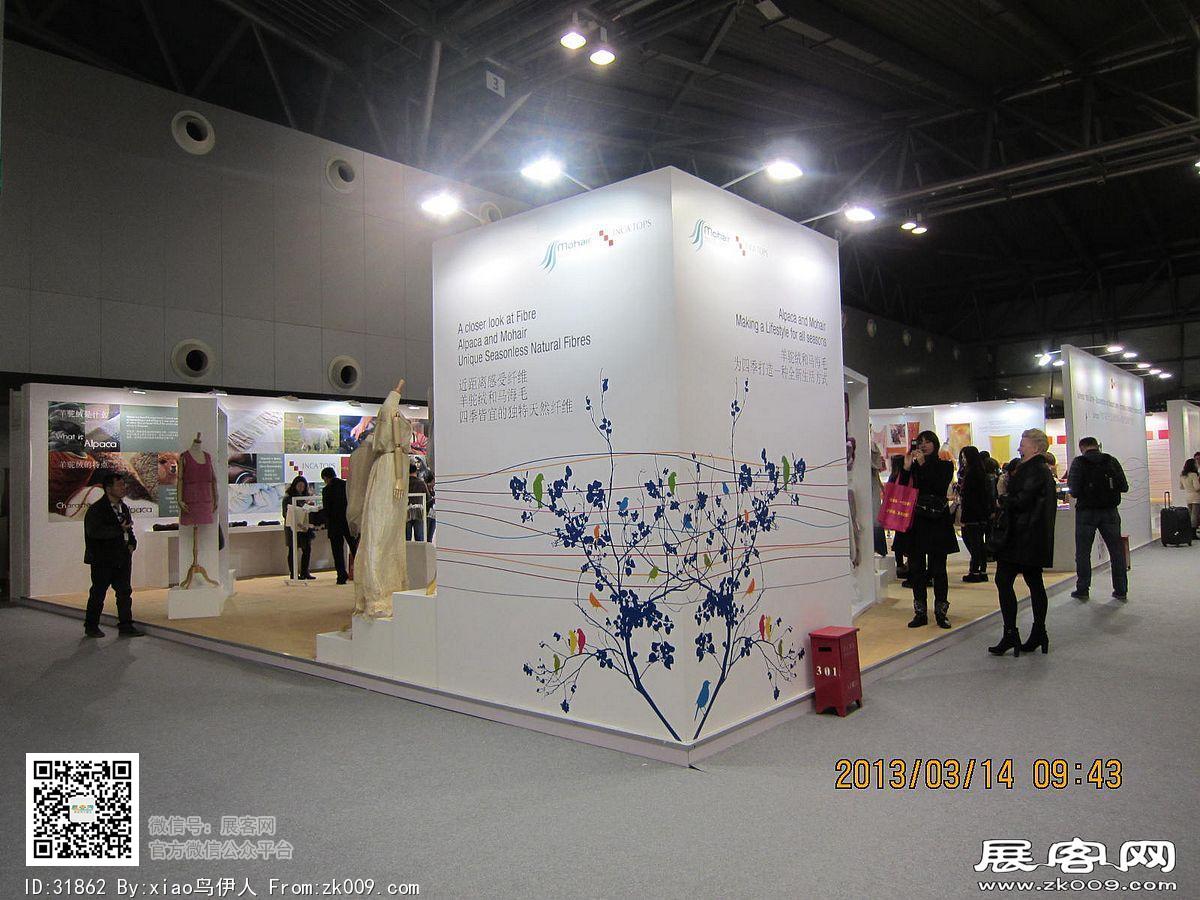 中国国际家用纺织品及辅料展览会照片
