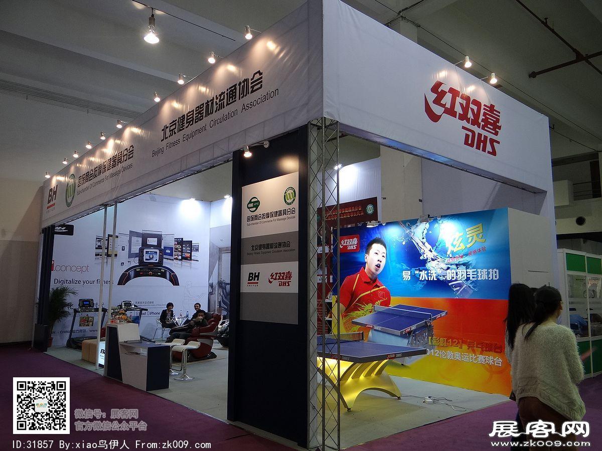 上海国际展览中心20130321-20130323国际健康产