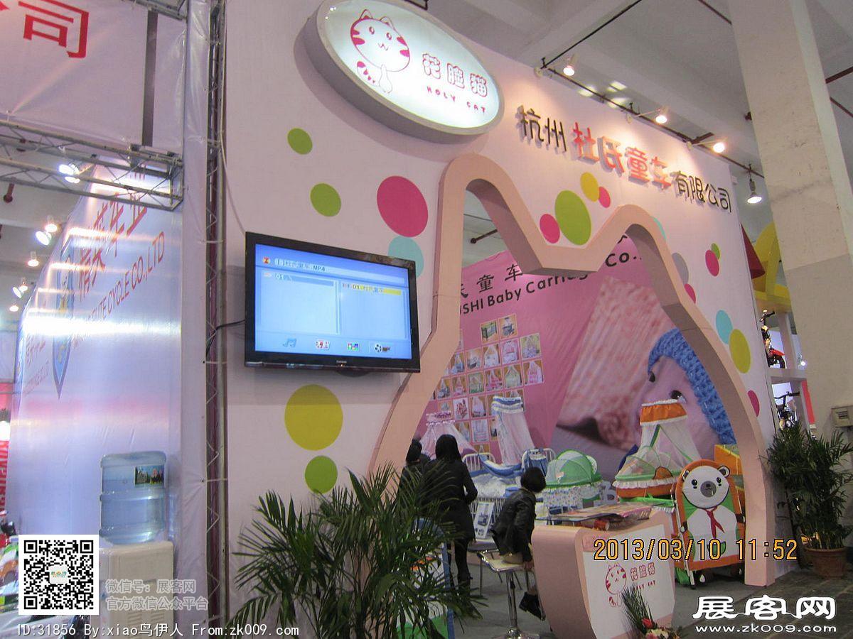 十八届上海美容美发化妆品展览会+玩具展照片