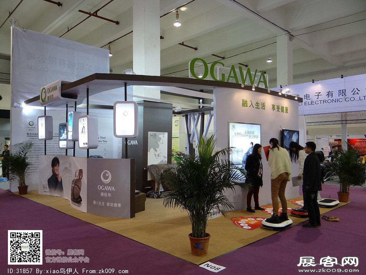 上海国际展览中心20130321-20130323国际健康产