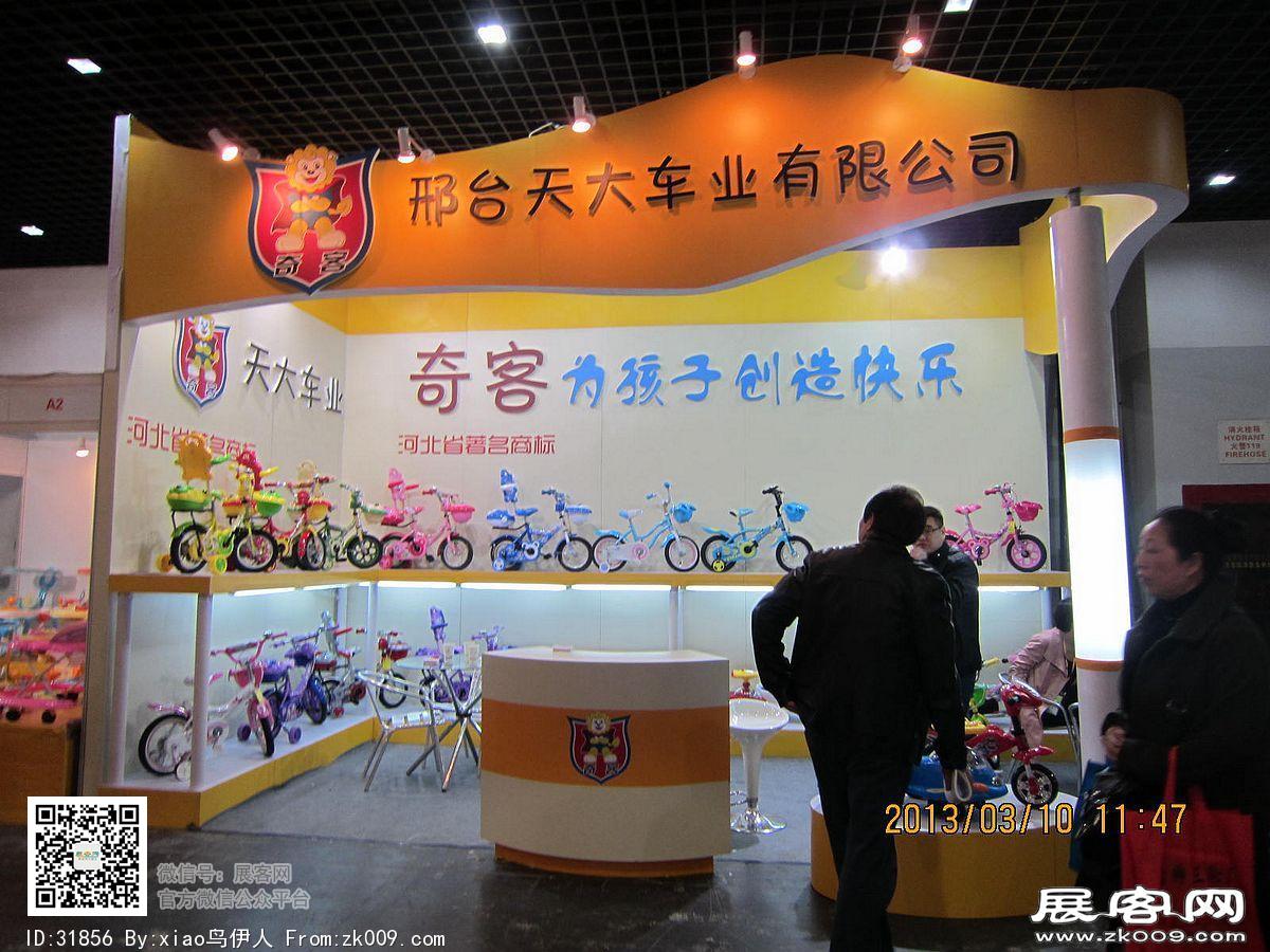 十八届上海美容美发化妆品展览会+玩具展照片
