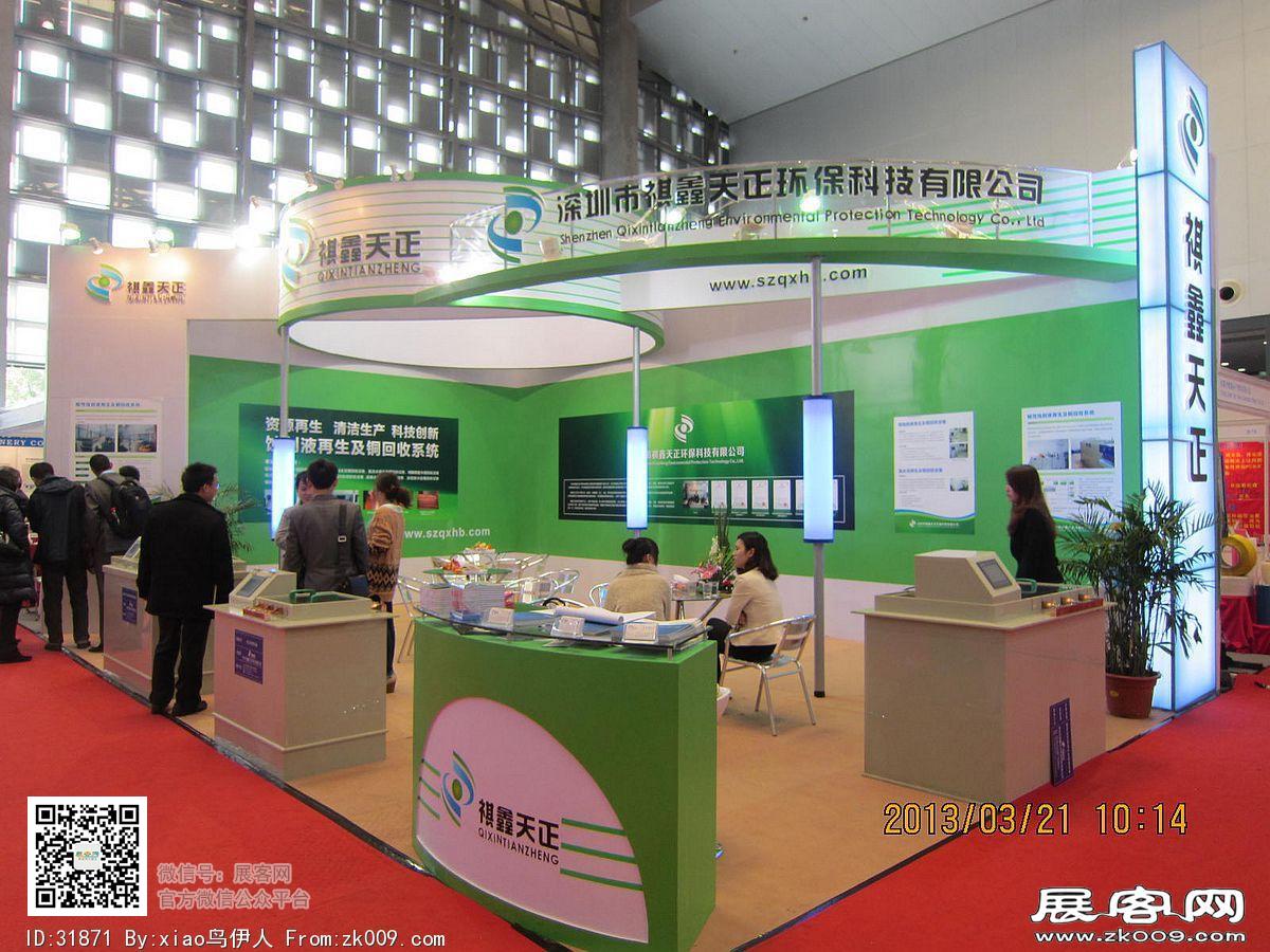 第22届中国国际电子电路展览会