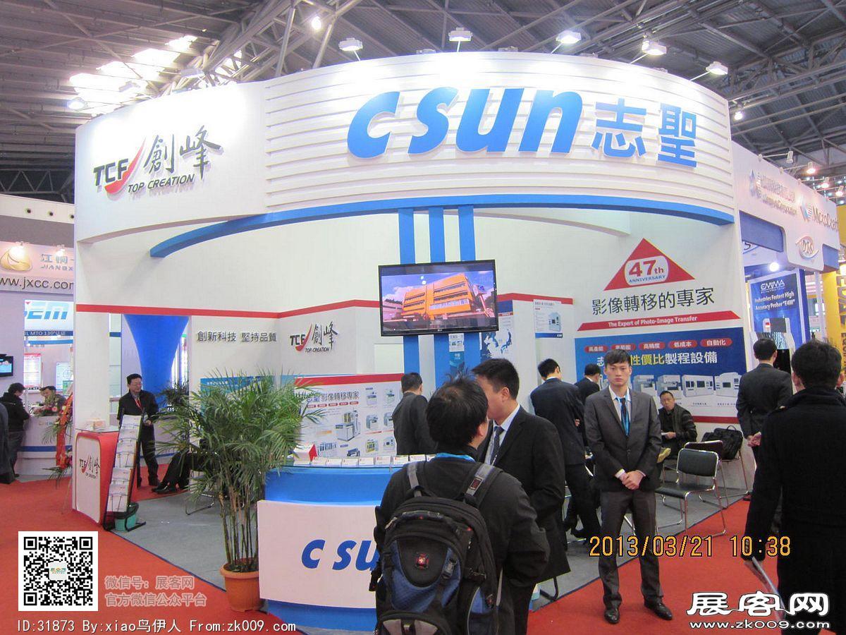 第22届中国国际电子电路展览会