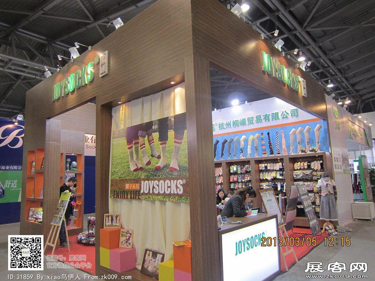 第12届中国（上海）国际纺织品面辅料博览会、第八届中国（上海