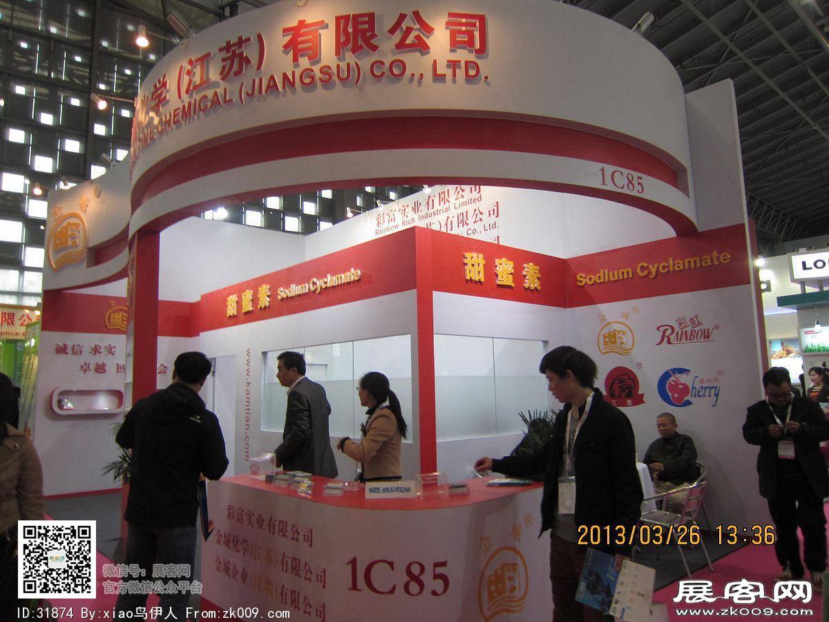第十七届中国国际食品添加剂加配料展