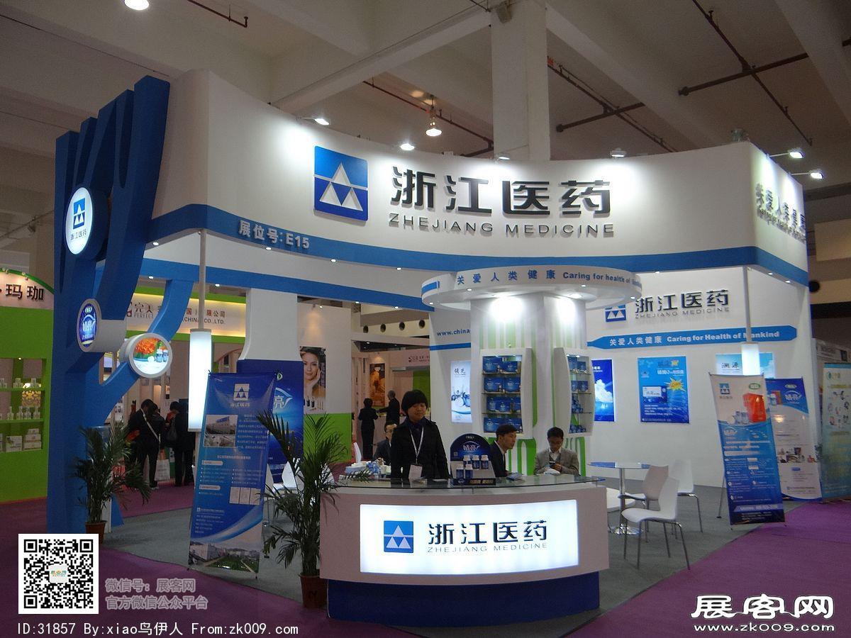 上海国际展览中心20130321-20130323国际健康产