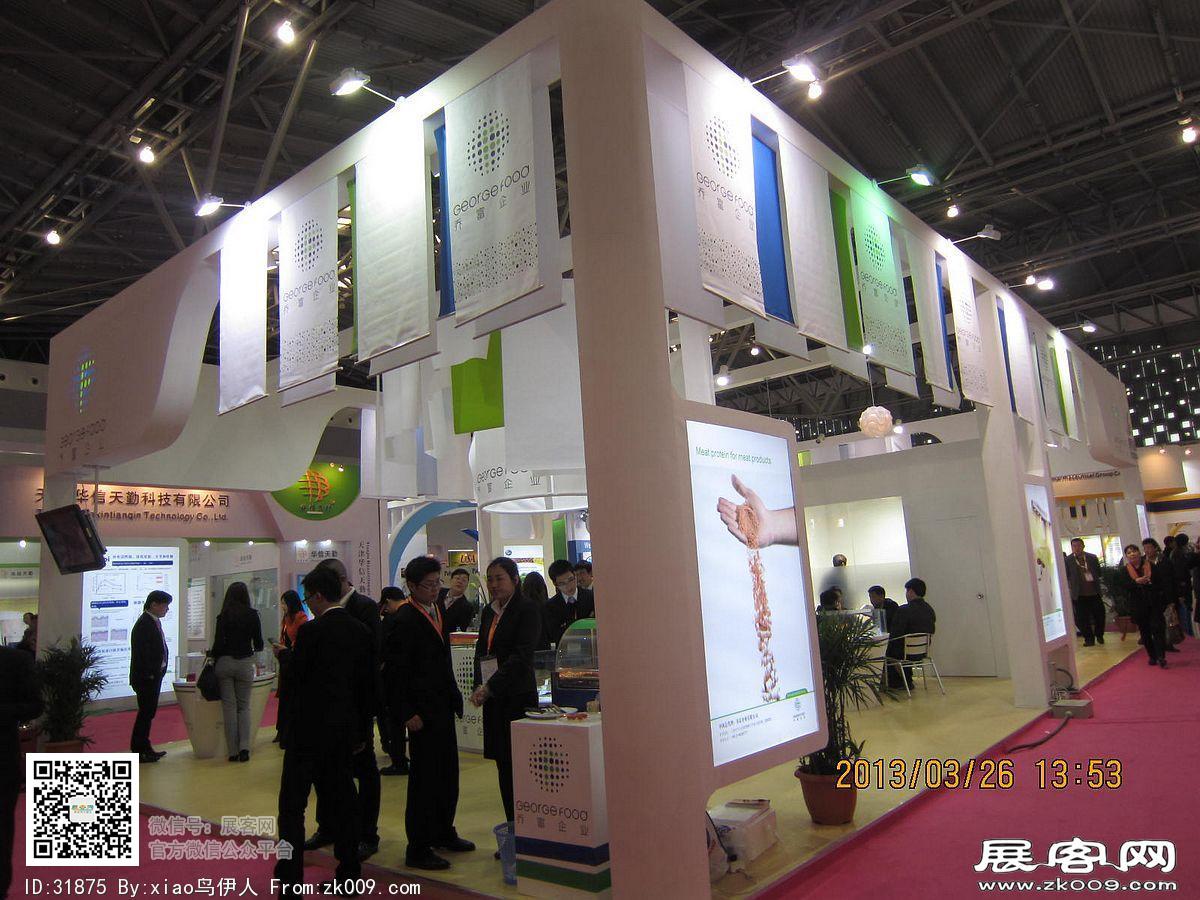 第十七届中国国际食品添加剂加配料展