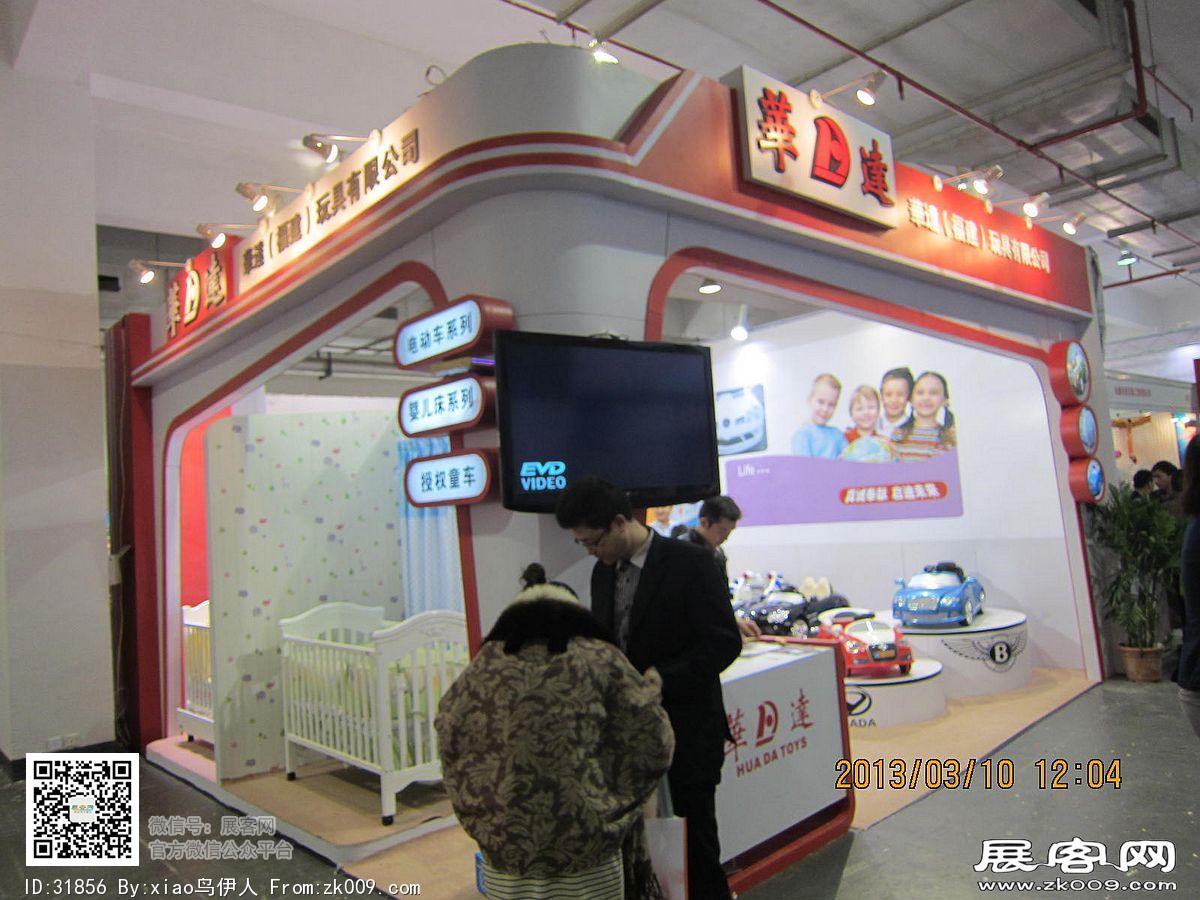十八届上海美容美发化妆品展览会+玩具展照片