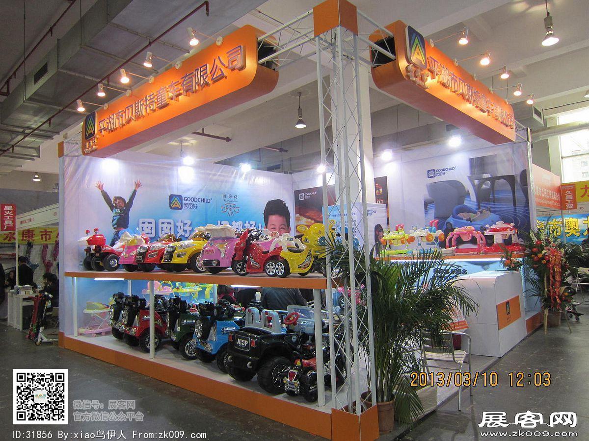十八届上海美容美发化妆品展览会+玩具展照片