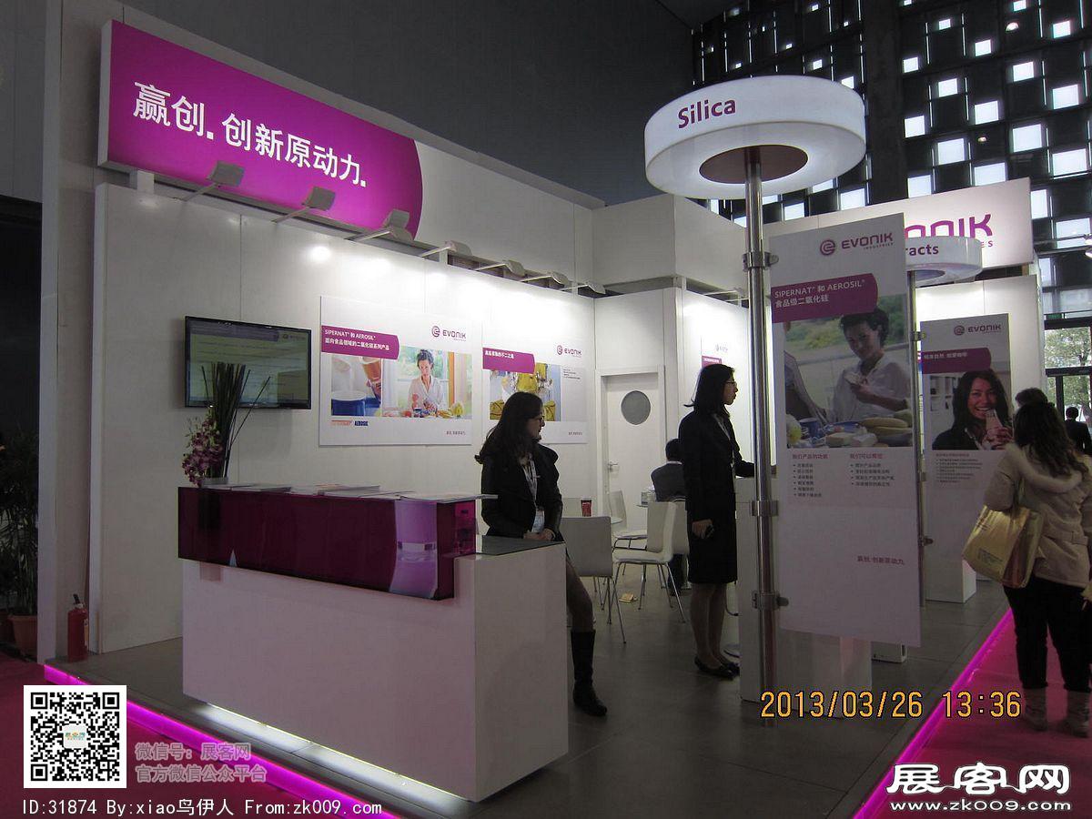 第十七届中国国际食品添加剂加配料展