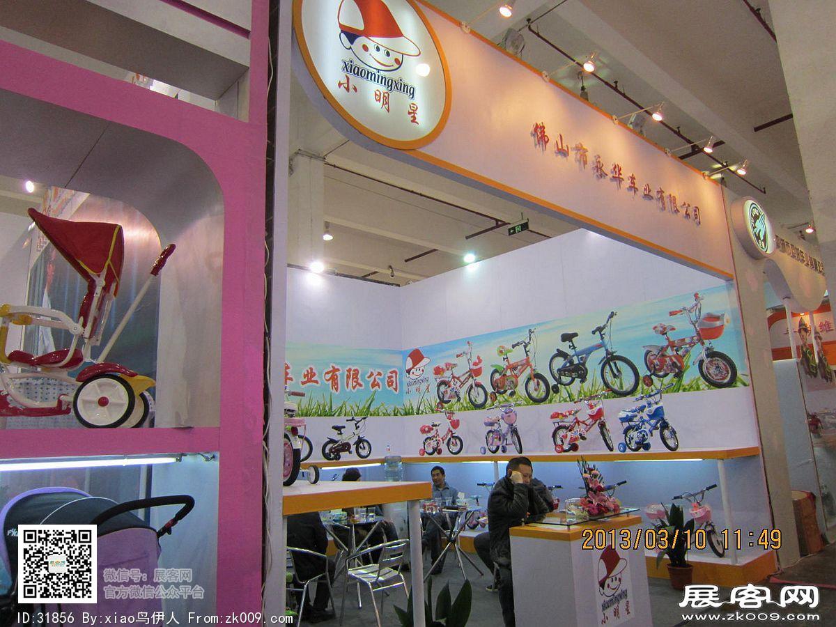 十八届上海美容美发化妆品展览会+玩具展照片