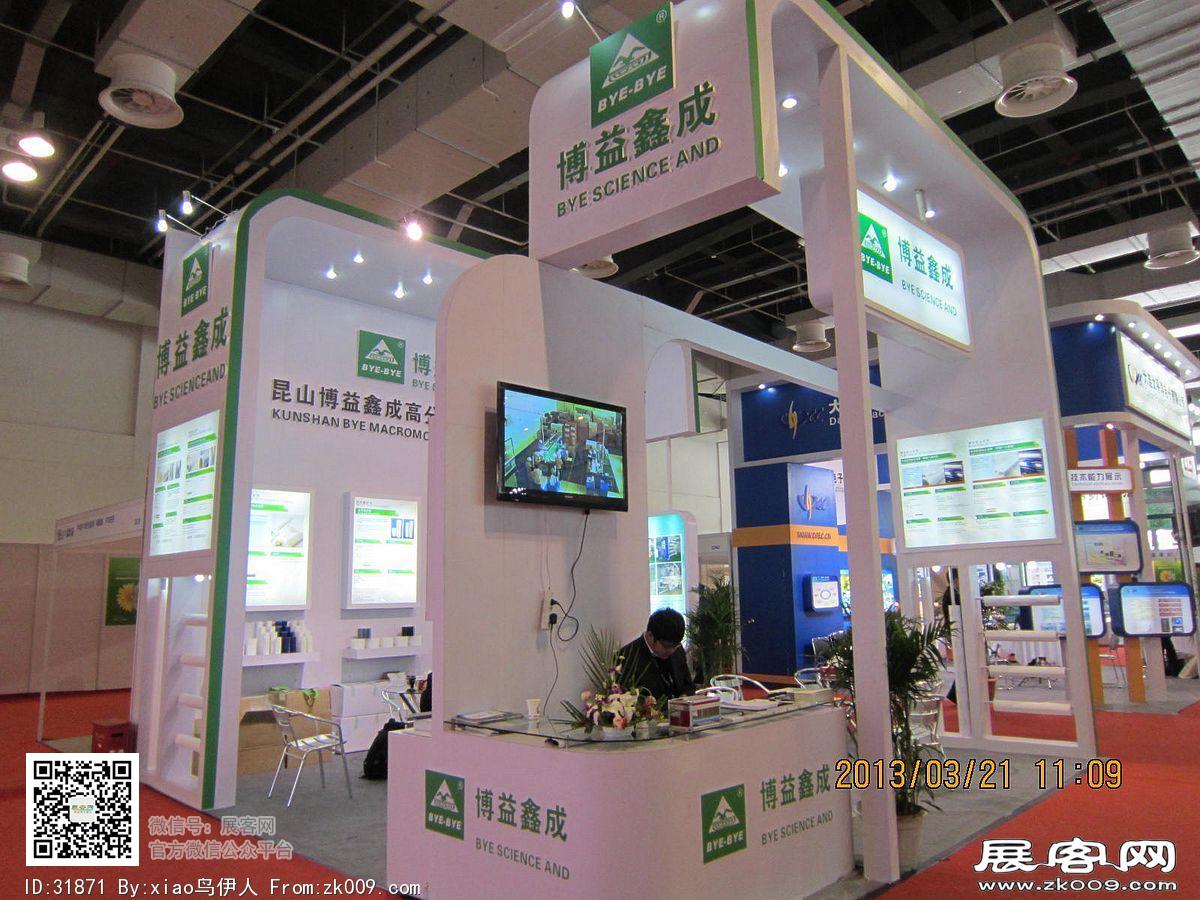 第22届中国国际电子电路展览会