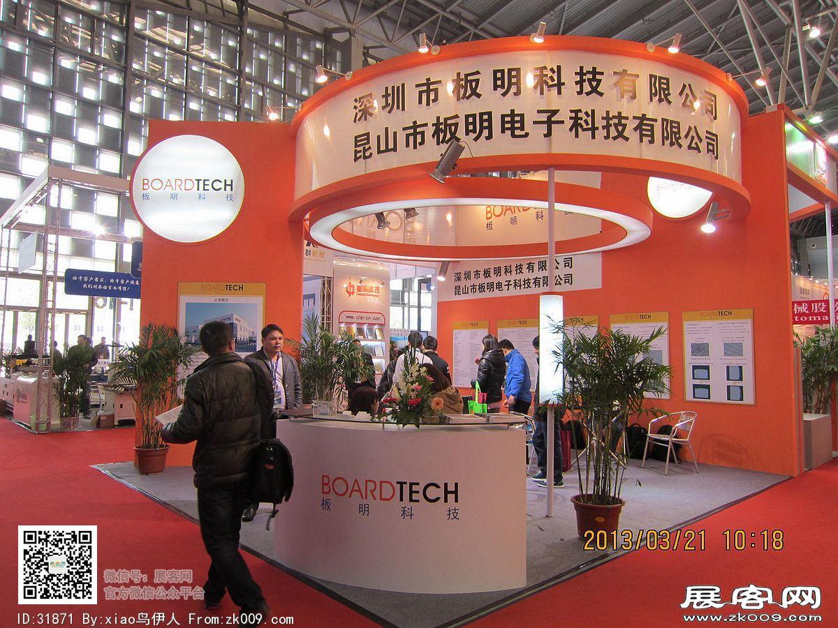 第22届中国国际电子电路展览会