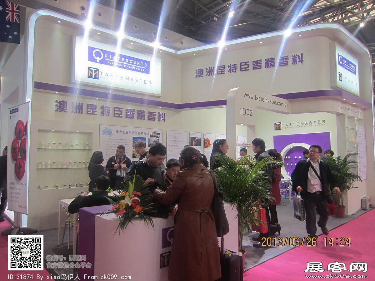第十七届中国国际食品添加剂加配料展