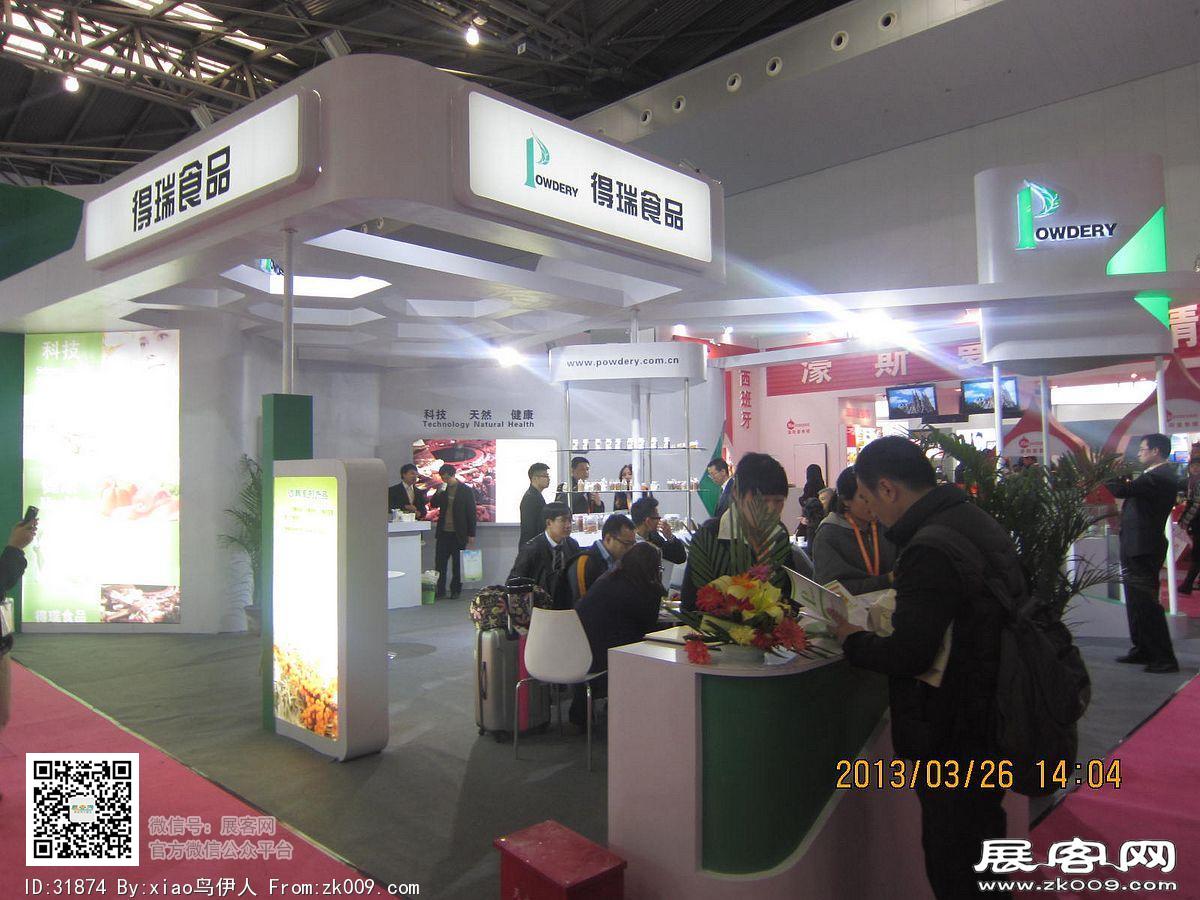 第十七届中国国际食品添加剂加配料展