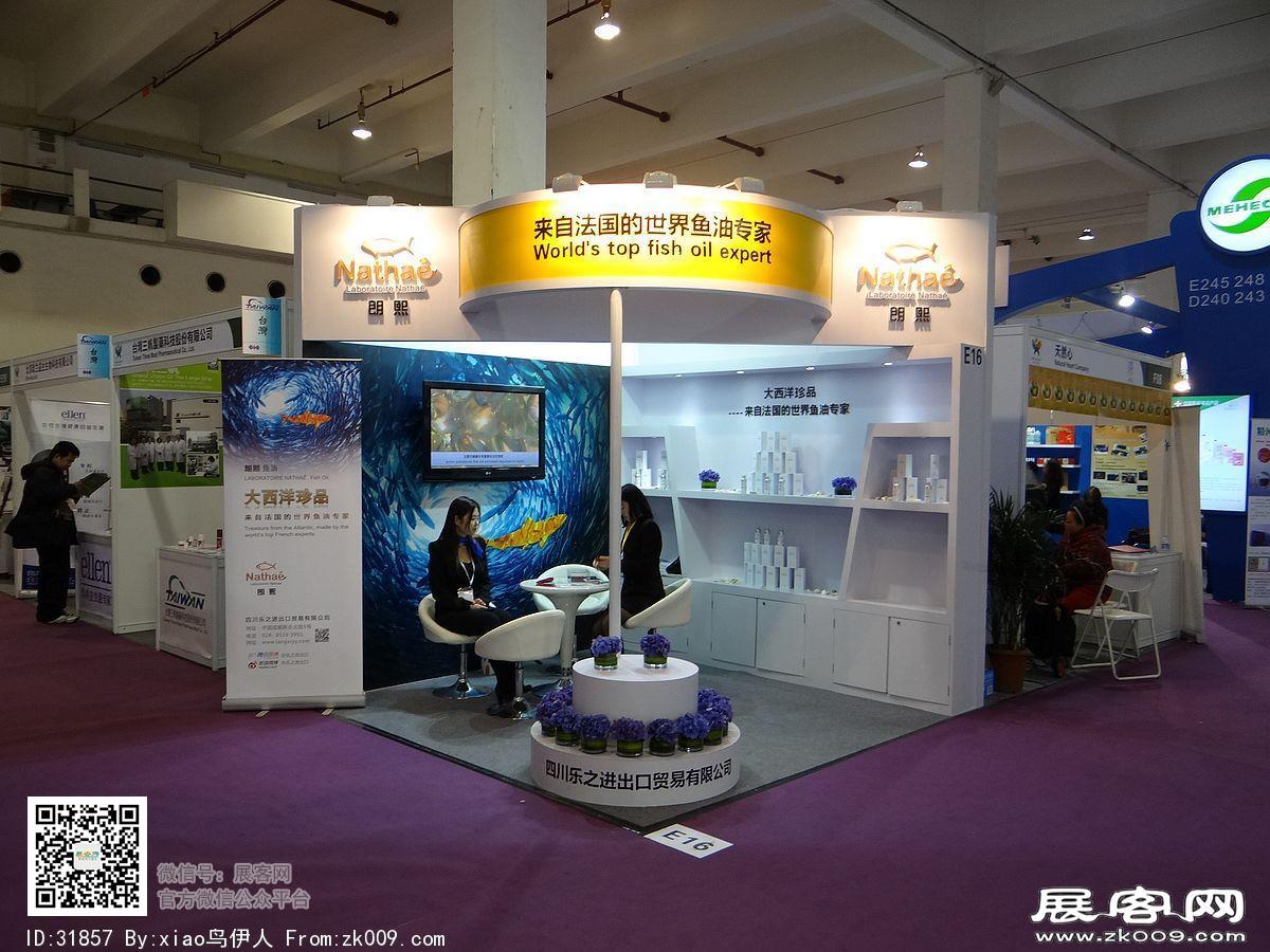 上海国际展览中心20130321-20130323国际健康产