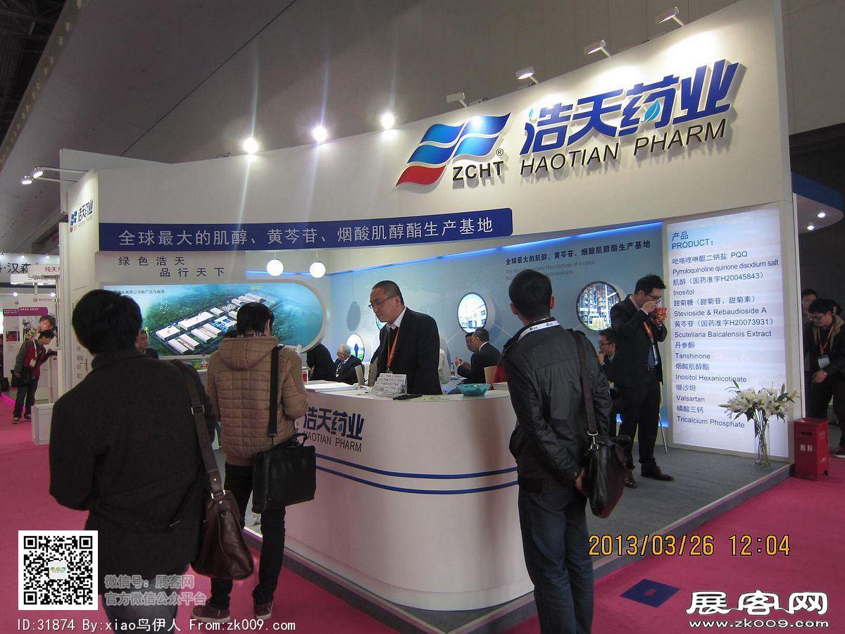 第十七届中国国际食品添加剂加配料展