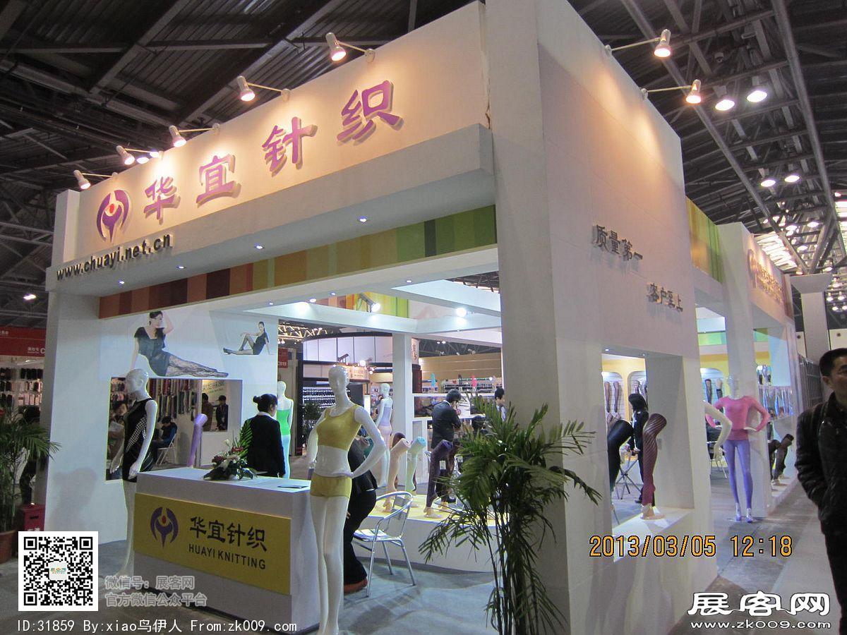 第12届中国（上海）国际纺织品面辅料博览会、第八届中国（上海