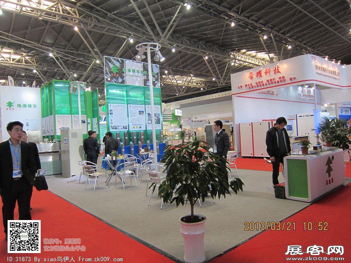 第22届中国国际电子电路展览会