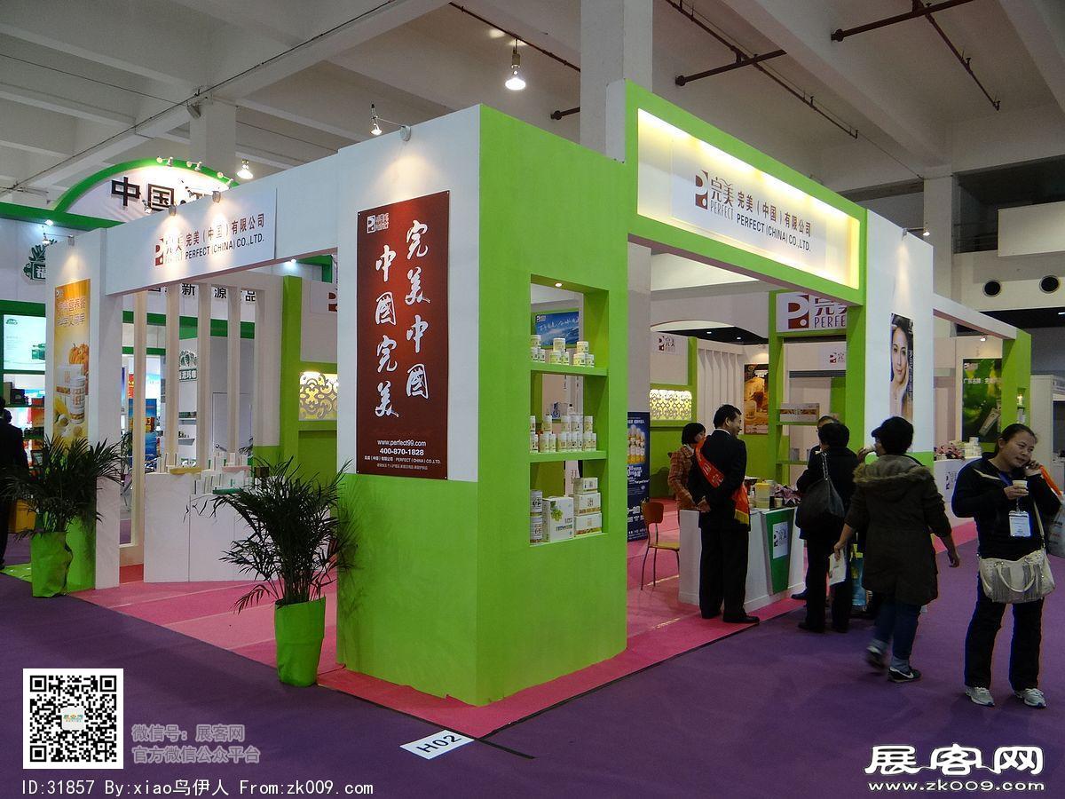 上海国际展览中心20130321-20130323国际健康产