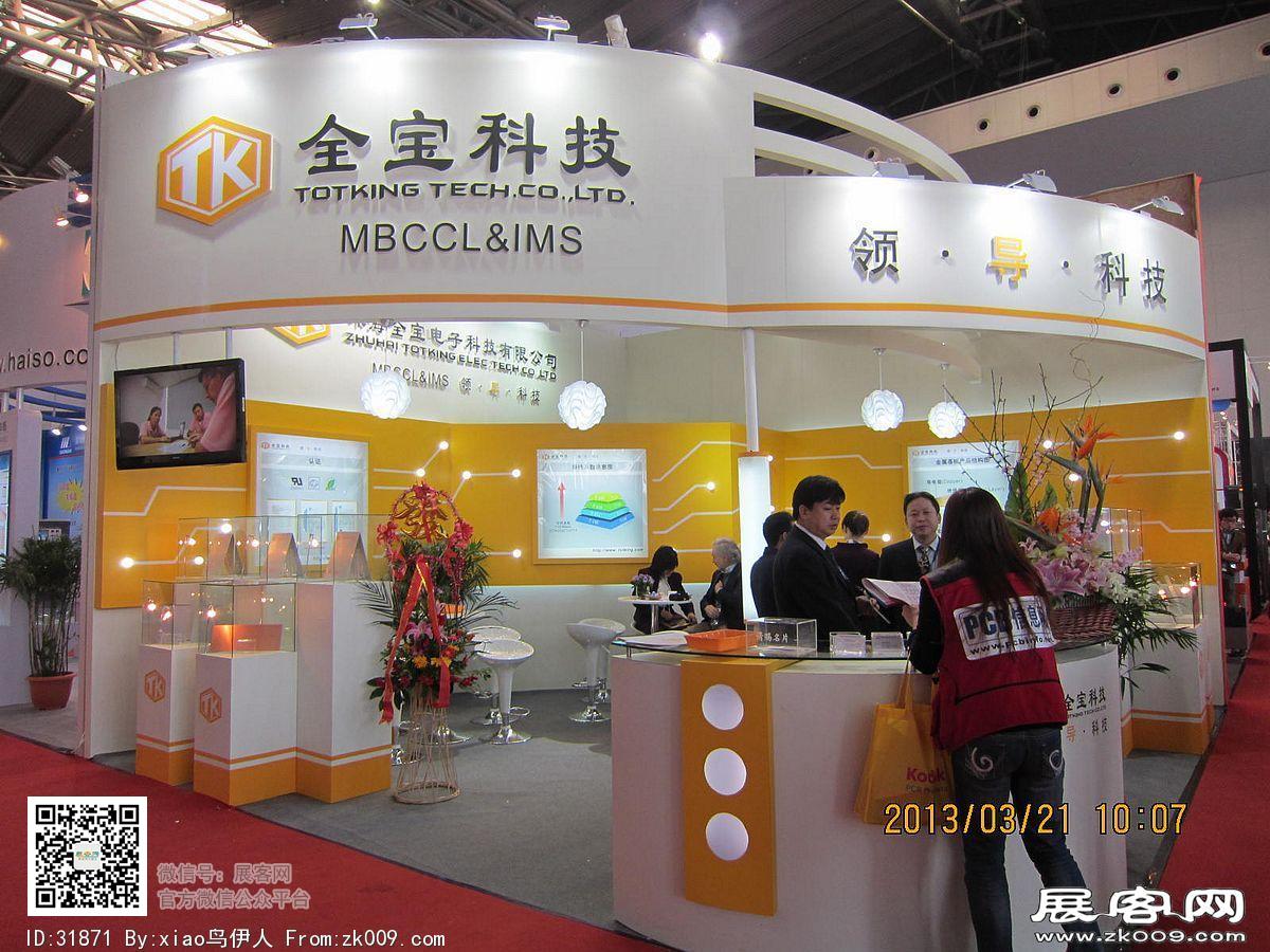 第22届中国国际电子电路展览会