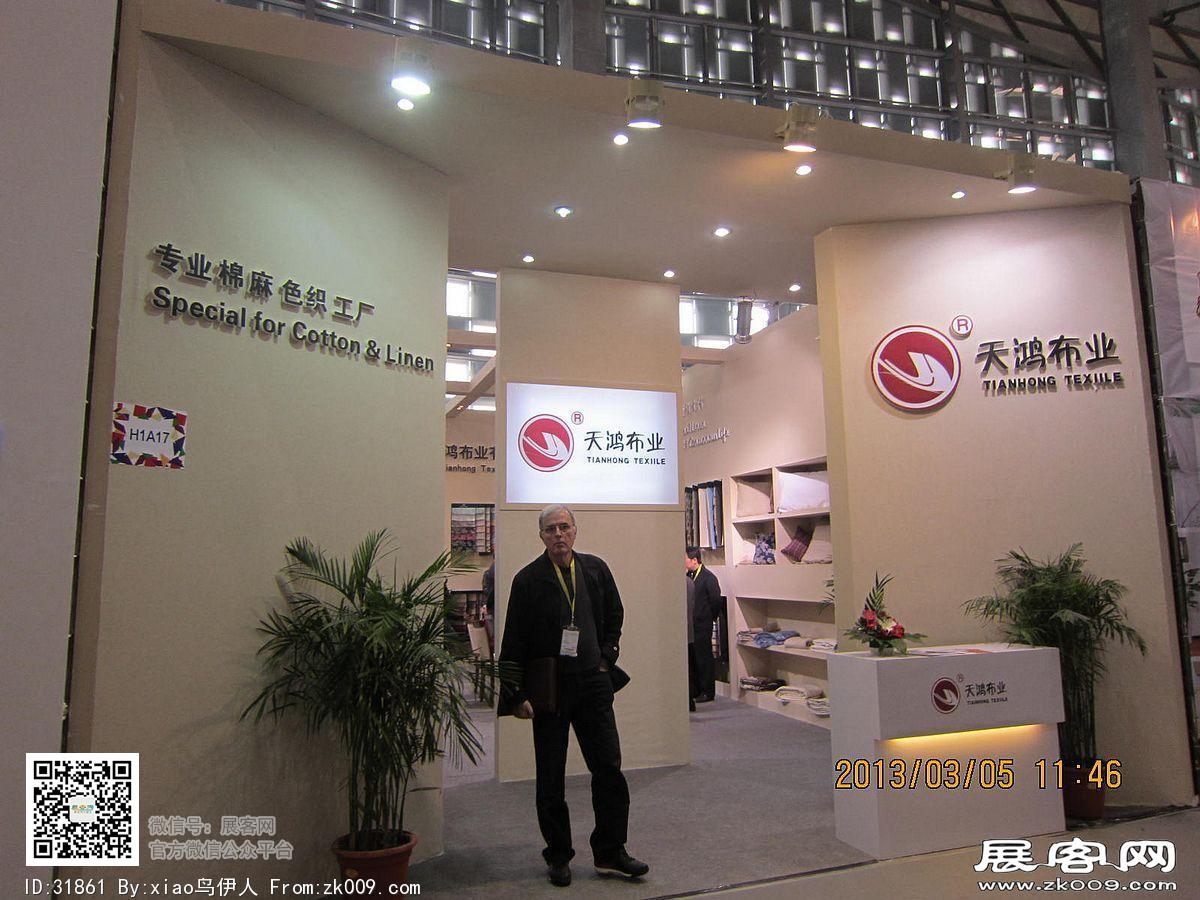 第12届中国（上海）国际纺织品面辅料博览会、第八届中国（上海