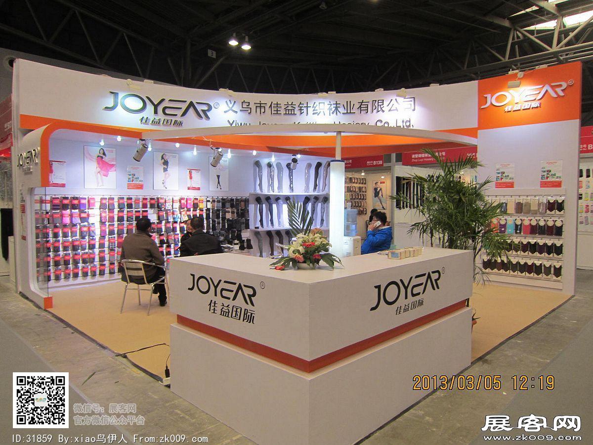第12届中国（上海）国际纺织品面辅料博览会、第八届中国（上海