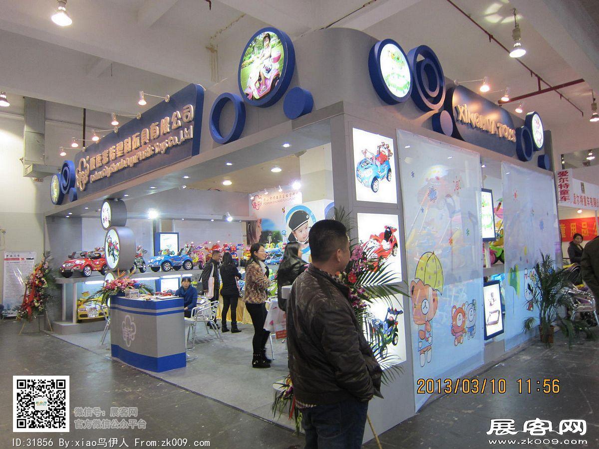 十八届上海美容美发化妆品展览会+玩具展照片