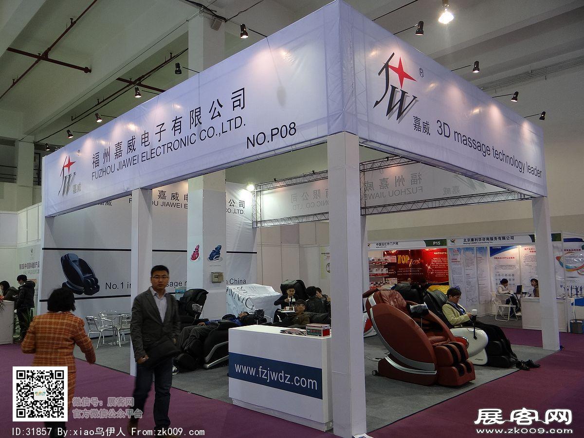 上海国际展览中心20130321-20130323国际健康产