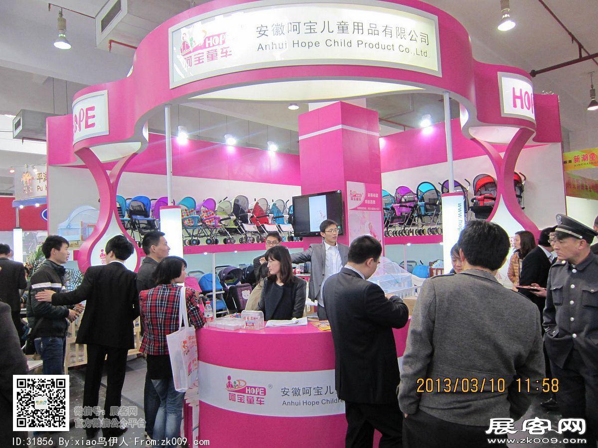 十八届上海美容美发化妆品展览会+玩具展照片