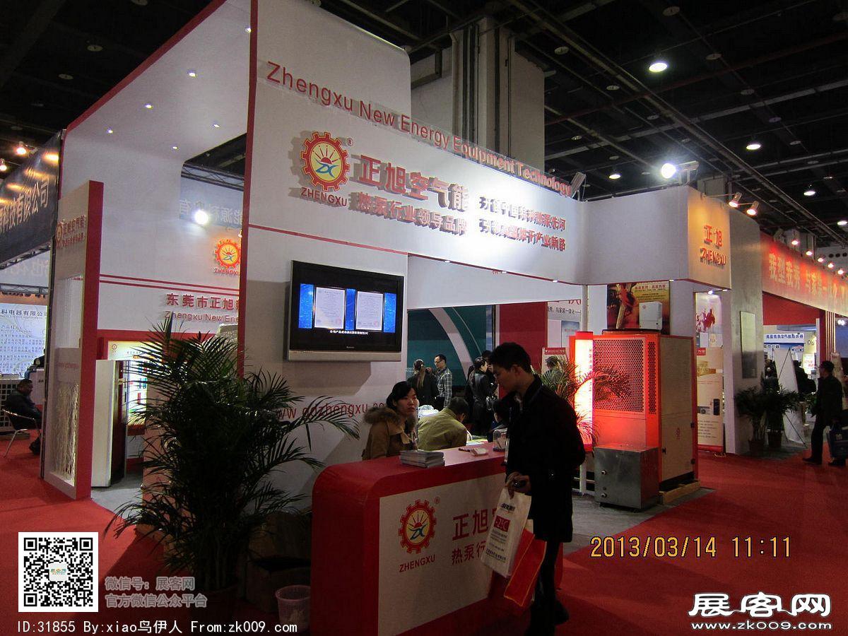 中国热泵及配套设备展览会图片