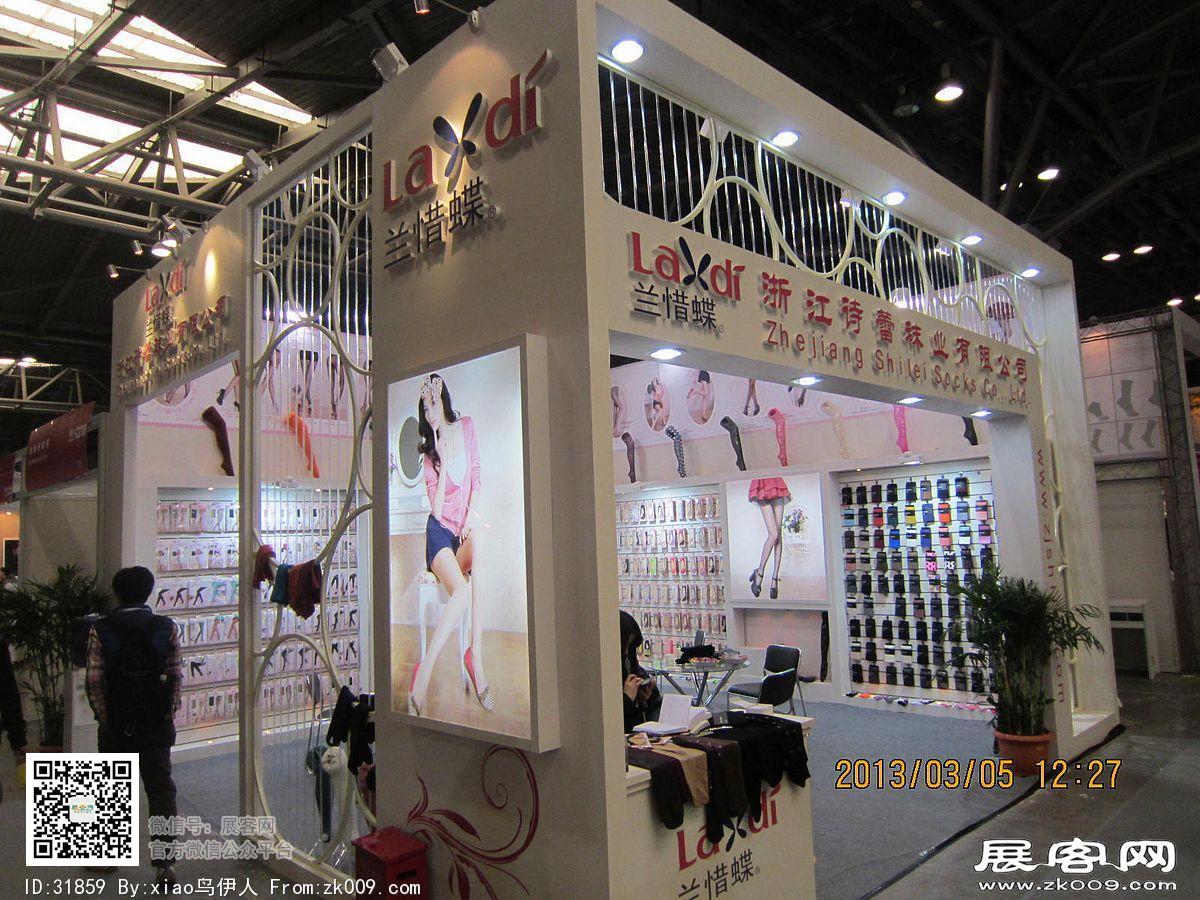 第12届中国（上海）国际纺织品面辅料博览会、第八届中国（上海