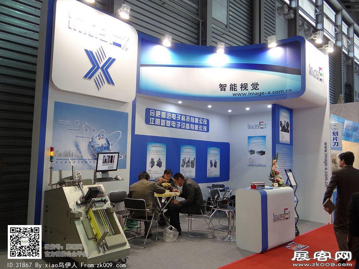 第22届中国国际电子电路展览会
