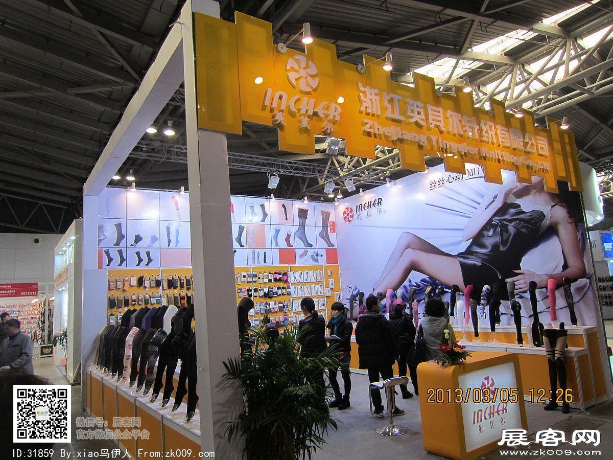 第12届中国（上海）国际纺织品面辅料博览会、第八届中国（上海