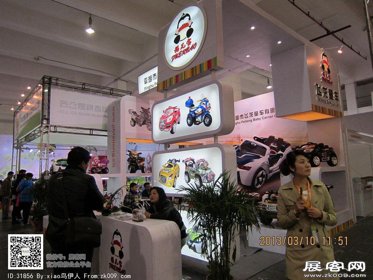 十八届上海美容美发化妆品展览会+玩具展照片