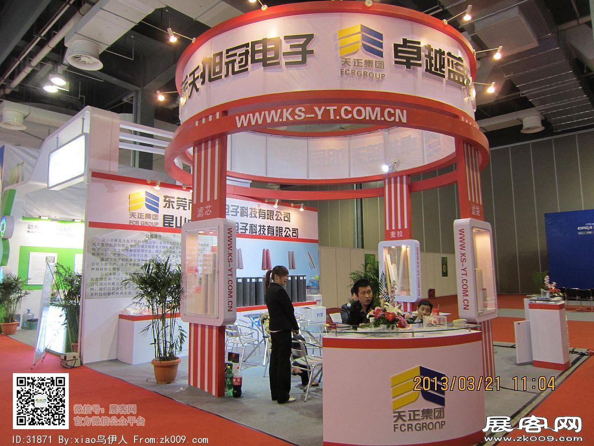 第22届中国国际电子电路展览会