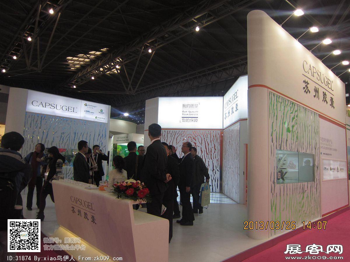 第十七届中国国际食品添加剂加配料展