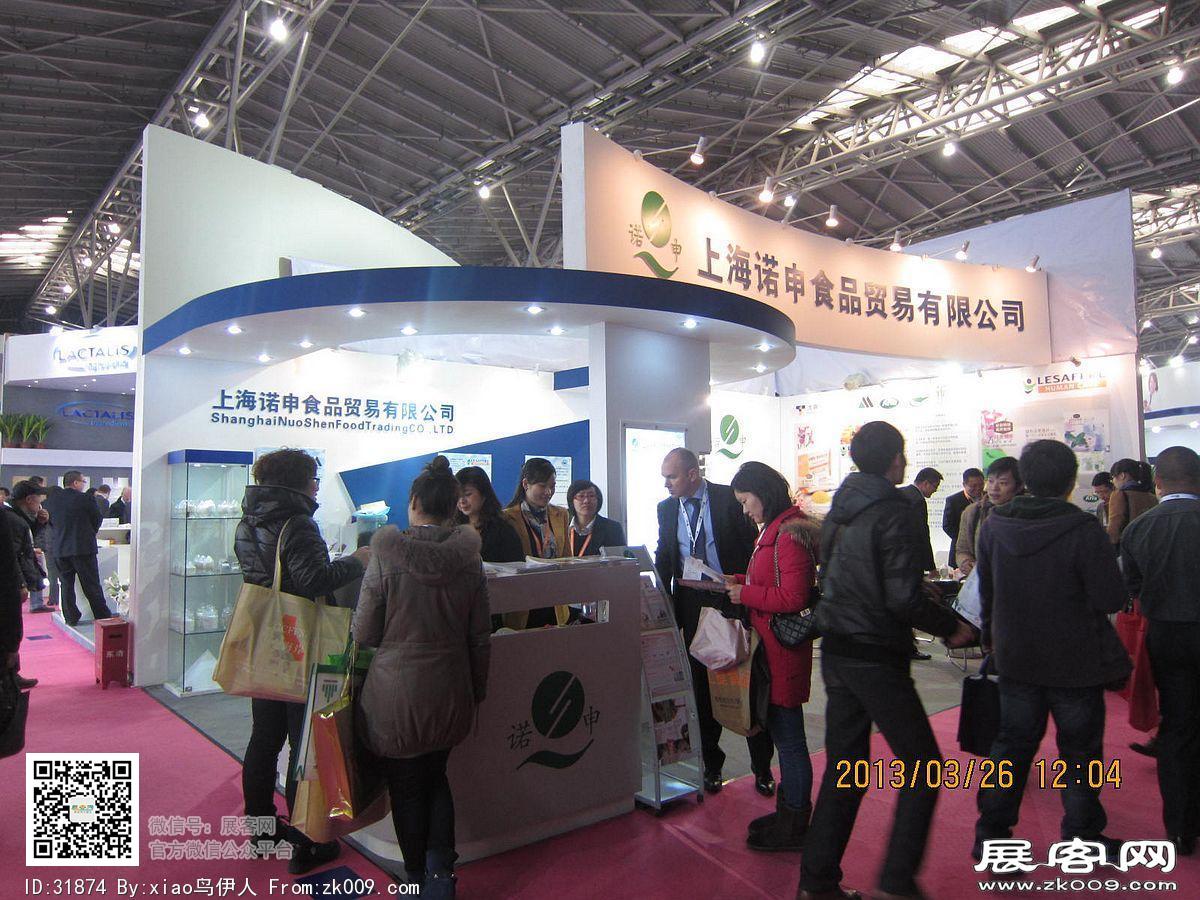 第十七届中国国际食品添加剂加配料展