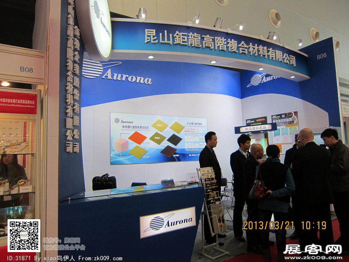 第22届中国国际电子电路展览会