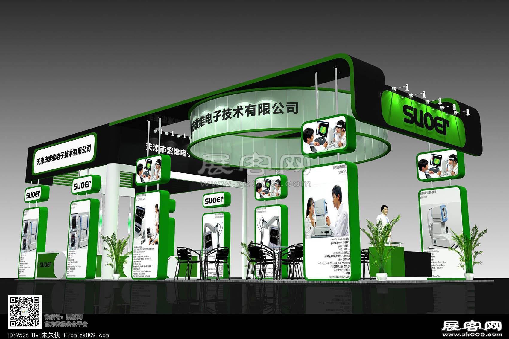索维电子展览模型图片