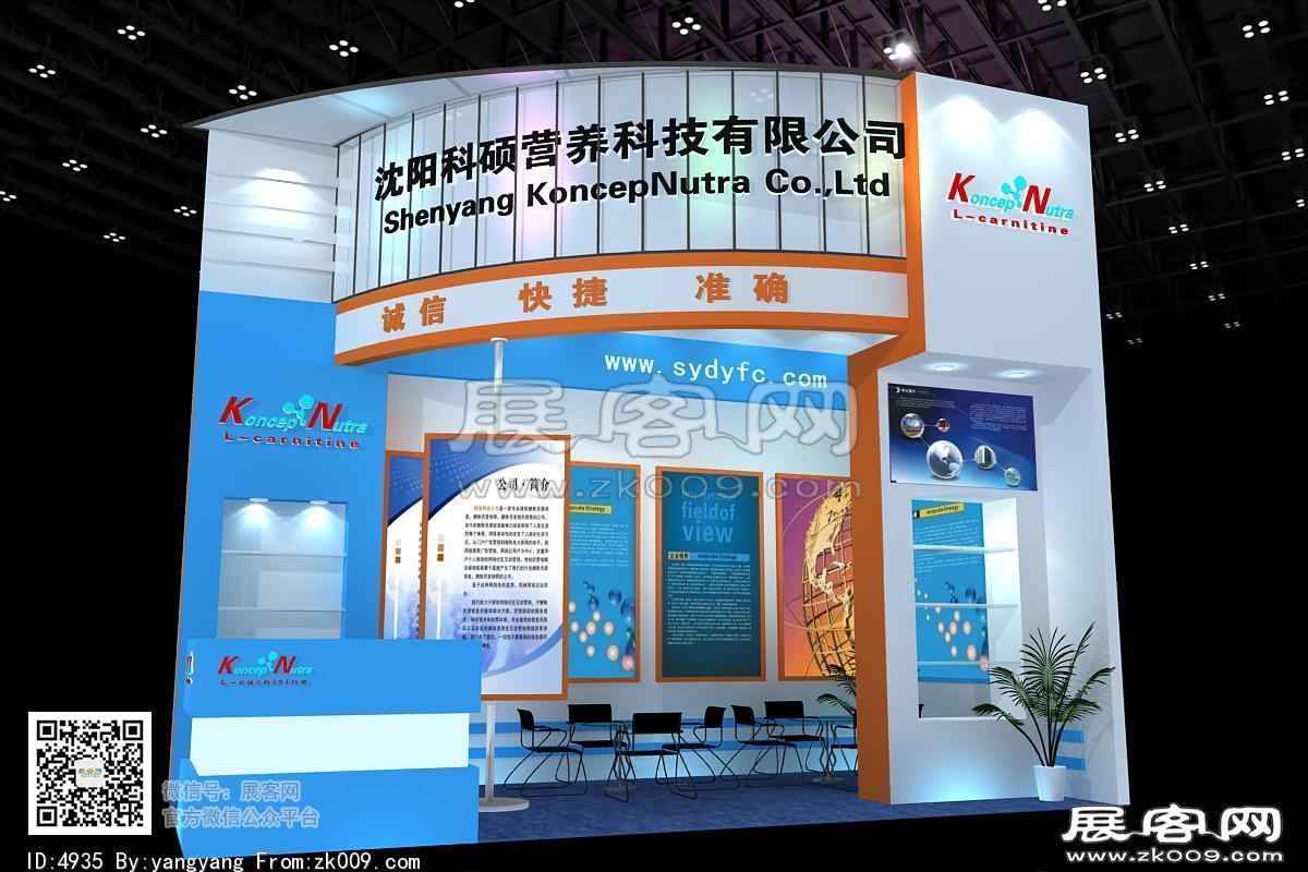 科硕营养展览模型图片
