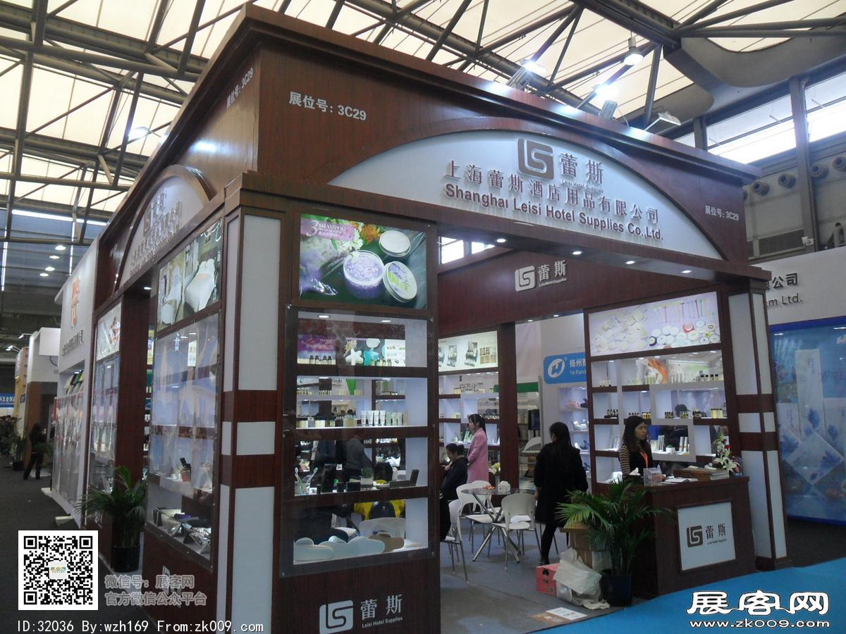 2017酒店用品展