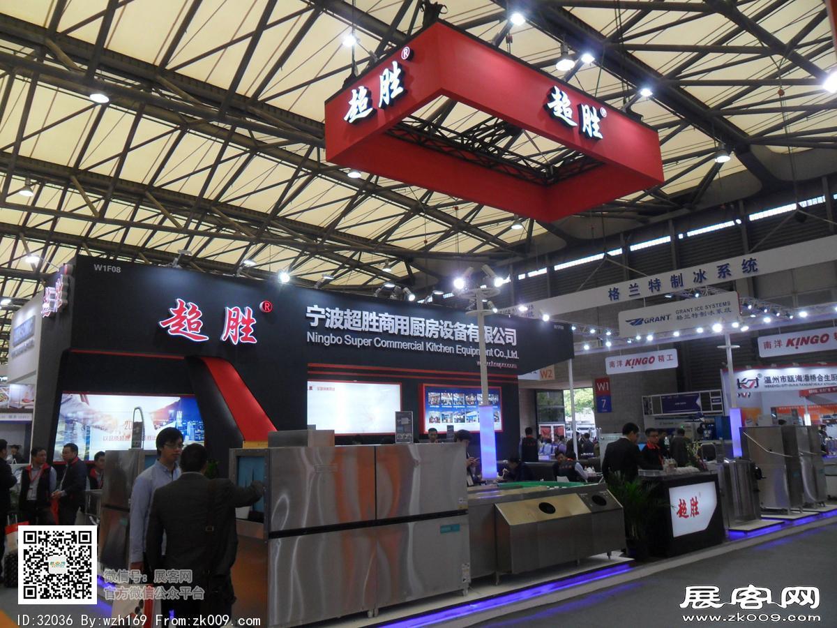 2017酒店用品展
