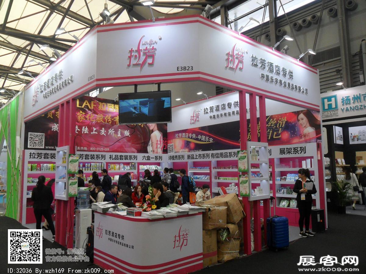 2017酒店用品展