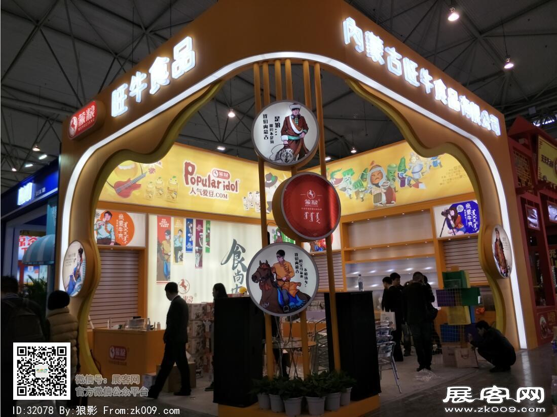 2017春季糖酒会