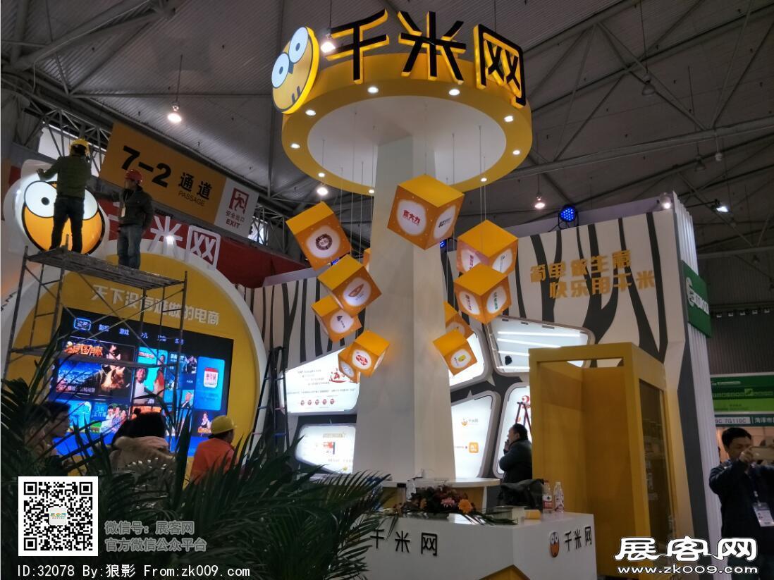 2017春季糖酒会