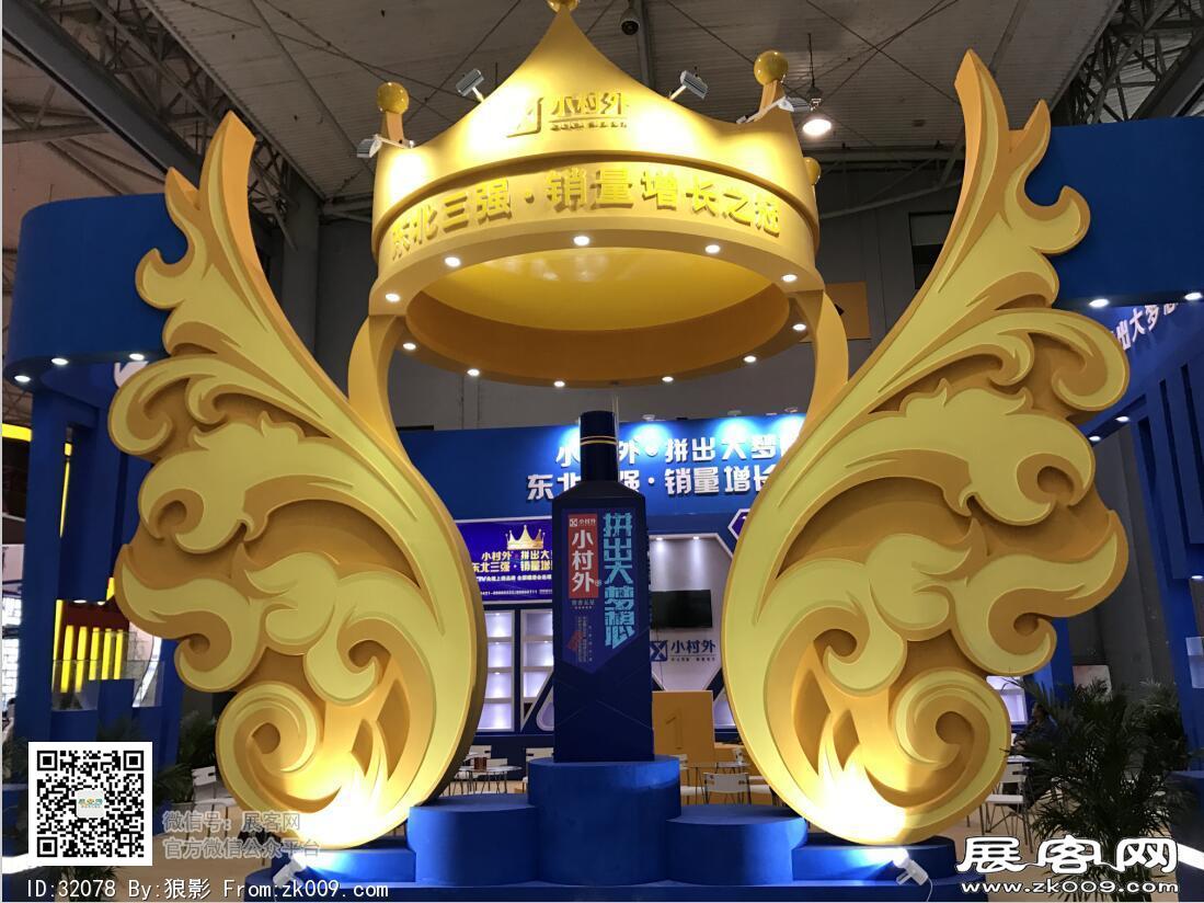2017春季糖酒会