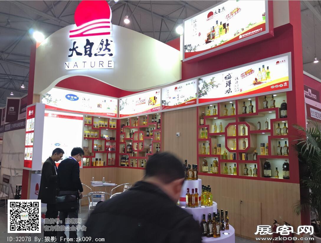2017春季糖酒会